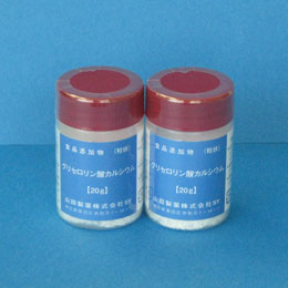 オムコ/グランツ各製品対応 グリセロリン酸カルシウム(20g)(2本セット)●